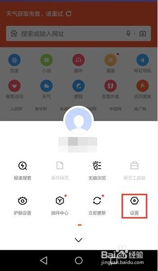 手机百度浏览器怎么设置成电脑页面、iphone页面