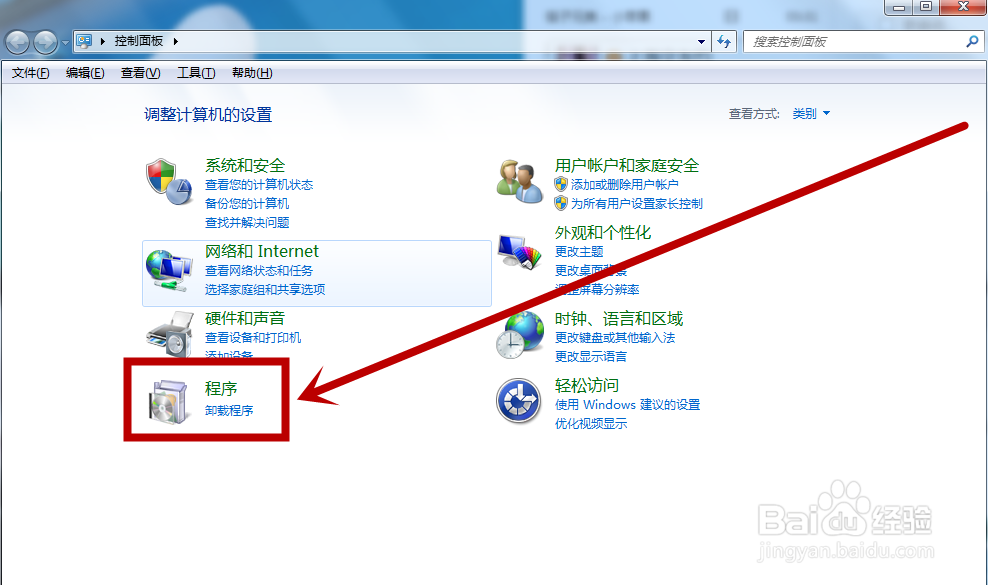 怎么卸载电脑程序