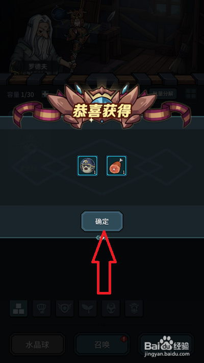 提灯与地下城怎么快速分解契约兽