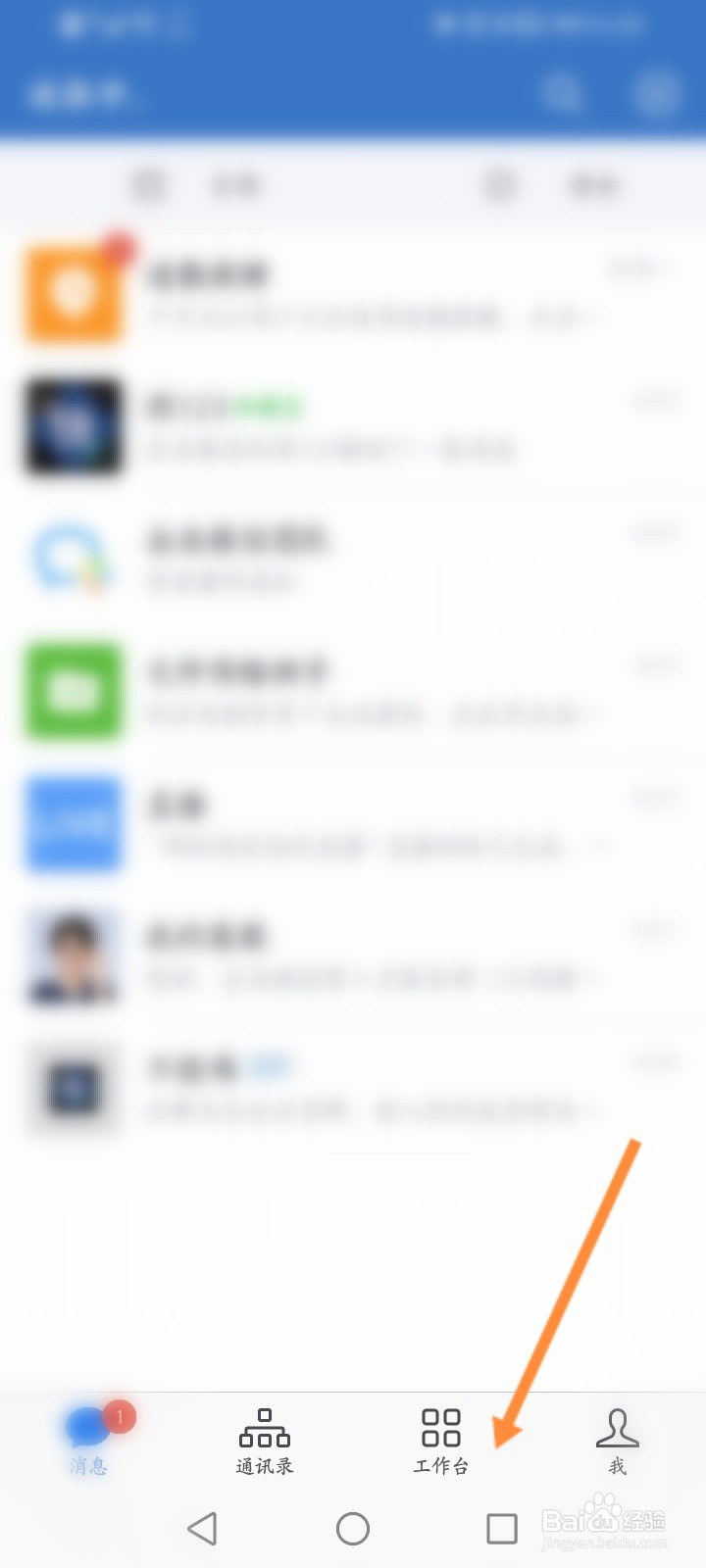 企业微信怎么开启直播