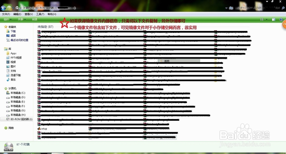 虚拟光驱的安装和使用：[2]虚拟光驱的使用