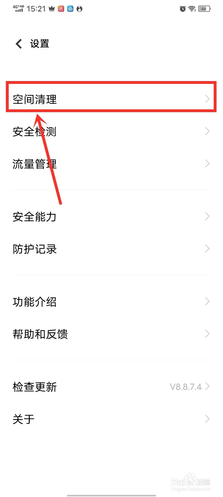 vivo手机自动清理怎么关闭