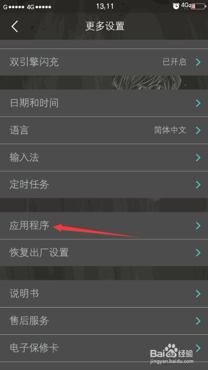 怎样删除手机今日快报