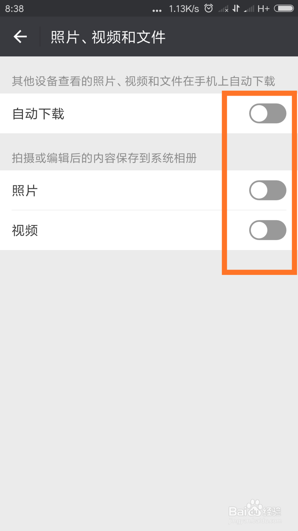 手机总显示内存不足怎么办,关掉微信的这个功能
