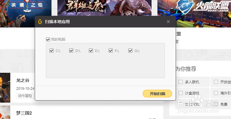 WeGame如何添加本地游戏