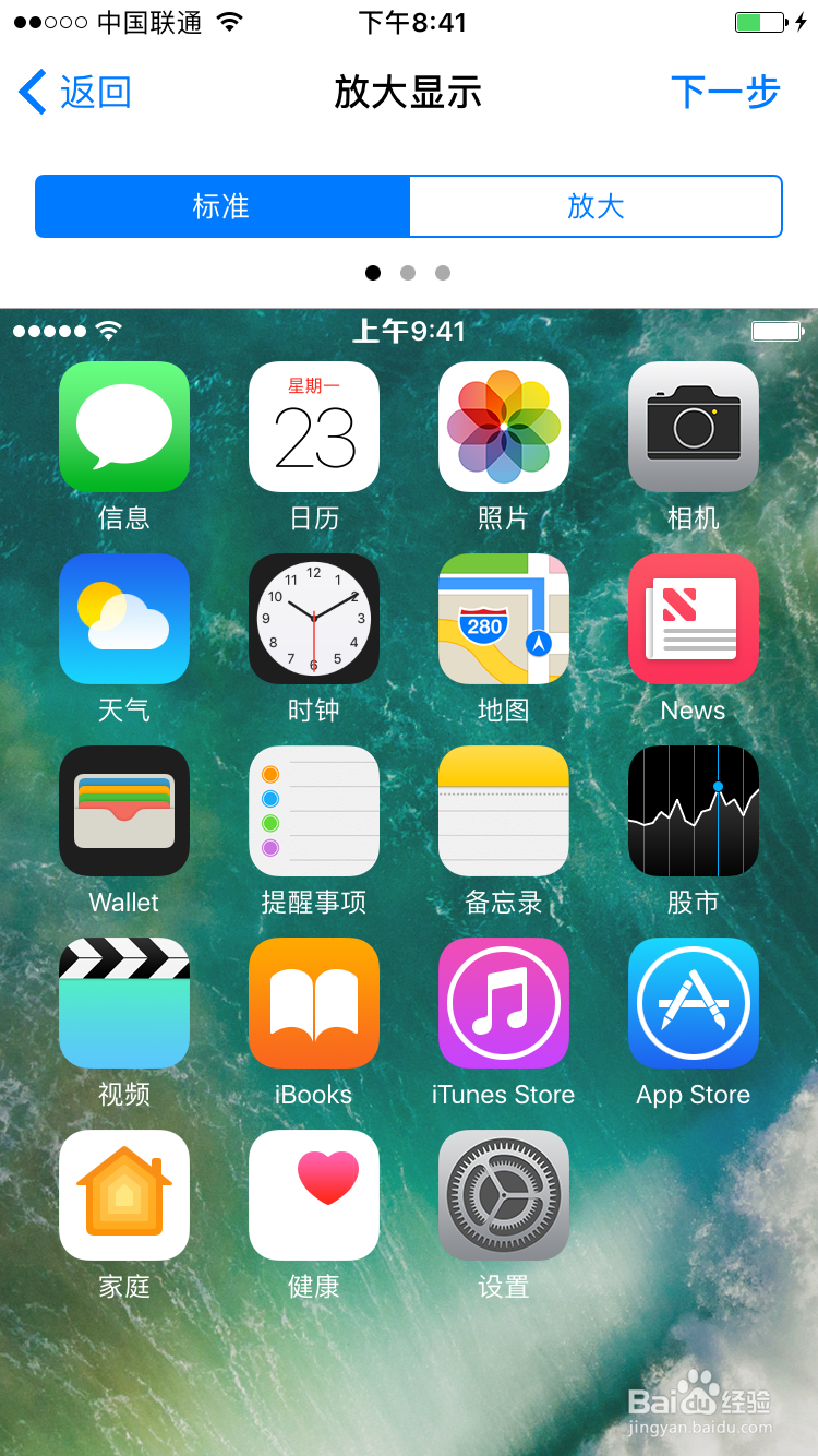 苹果手机激活与注册ID教程