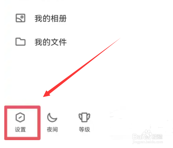 手机QQ在哪里更新版本