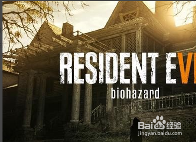 生化危机7详细攻略
