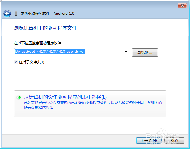 八核S5P6818开发板荣品6818电脑上调试工具安装