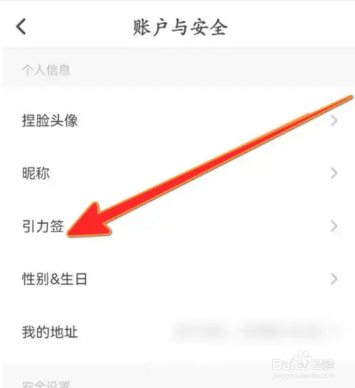 Soul软件如何设置引力签