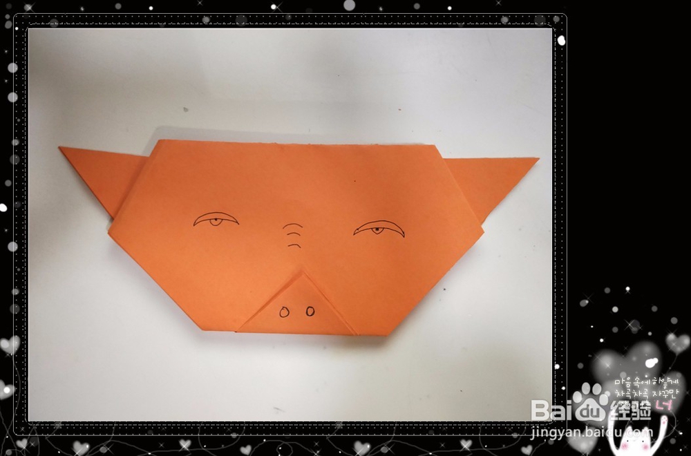 <b>折纸如何折叠出猪脸</b>