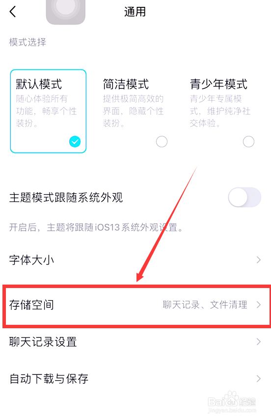 苹果内存被其他占满了用手机怎么清理