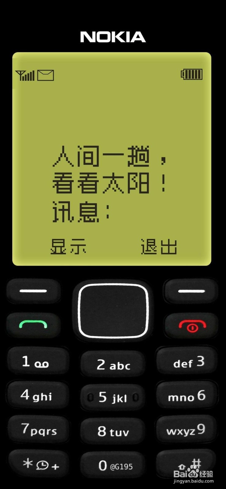 iphone假装诺基亚壁纸