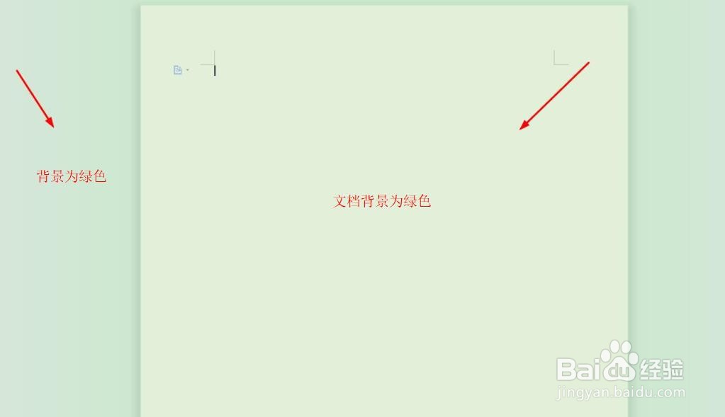 wps如何把绿色背景和文档背景改为白色