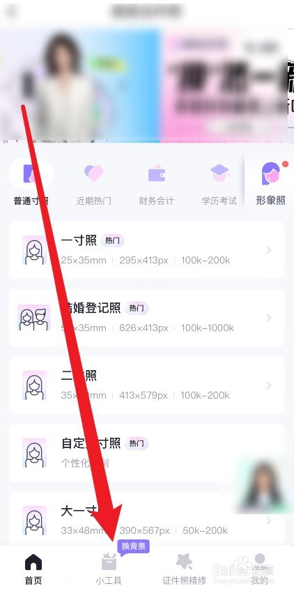怎么把照片变成200kb以下