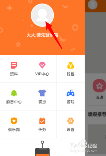 天堂动漫怎么注册账号？