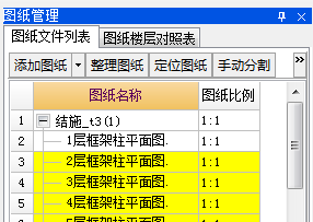 广联达怎么导入cad图纸？