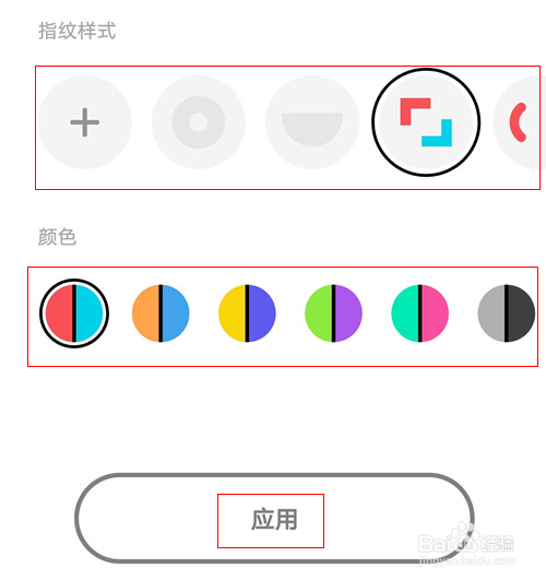 vivox80怎么换锁屏指纹图标