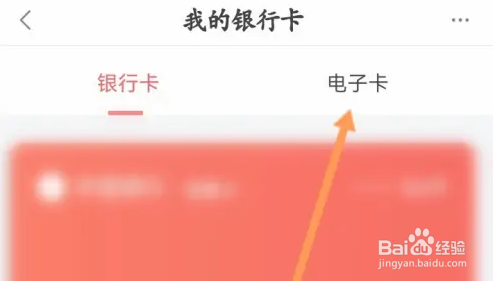 度小满金融怎么提现电子卡