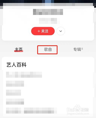 网易云音乐怎么查找歌手最新歌曲