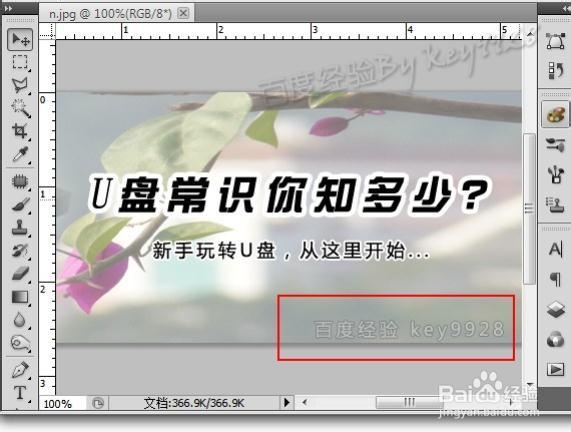 怎么样去除水印