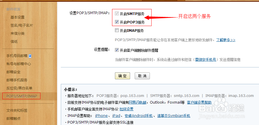 织梦新留言发邮件通知管理员