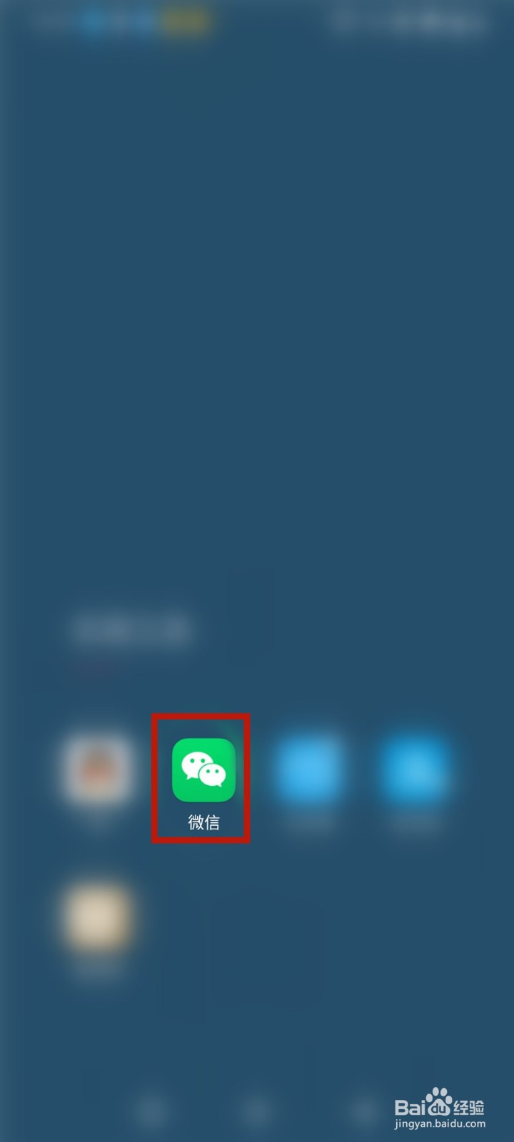 微信如何查看好友的状态