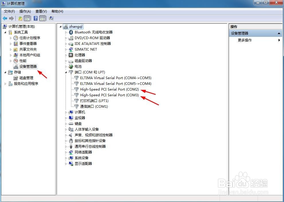 如何实现电脑上两个串口数据对发送