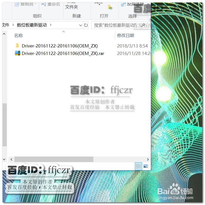 丽境数位板在PS中没有压感怎么办