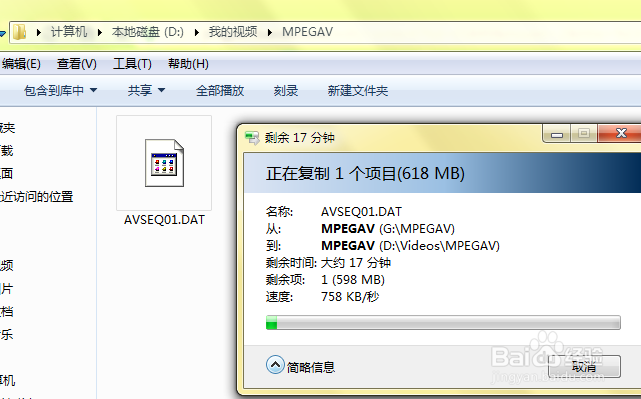 怎么将dvd复制到电脑