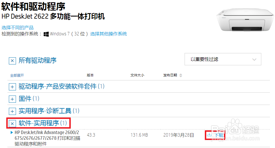 HP DeskJet 2678 打印效果模糊怎么办
