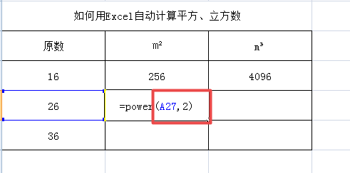 如何用Excel自动计算平方数和立方数
