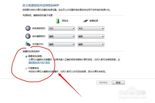 win7电脑唤醒时不需要密码怎么设置