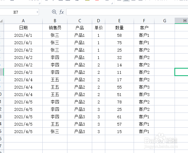 wps中表格怎么转化成智能表格