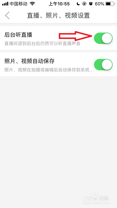 拼多多直播退出怎么还有声音