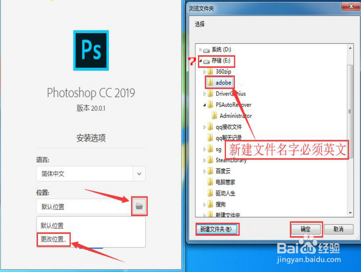 Photoshop2019软件安装使用图文教程(附安装包)