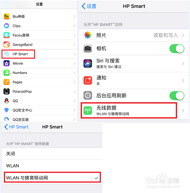 HP DJ 2678 手机打印时提示“找不到打印机”