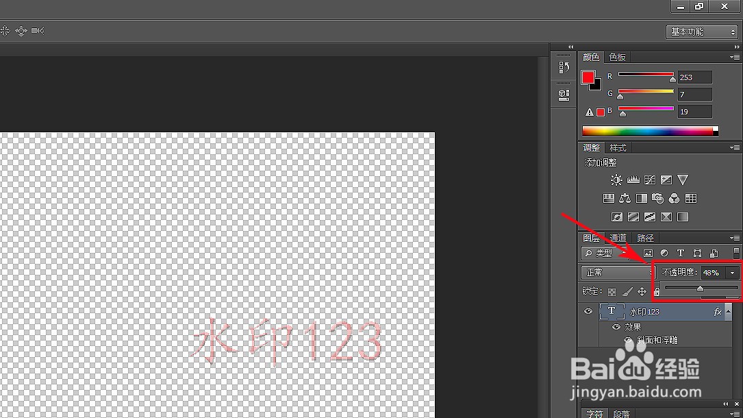 如何用PS制作水印模板并给图片快速添加水印效果