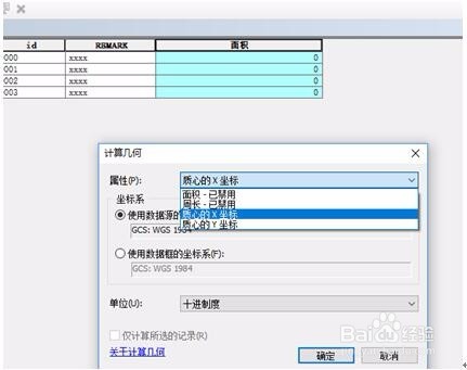 GCS下计算图层面积出现计算几何面积或周长禁用