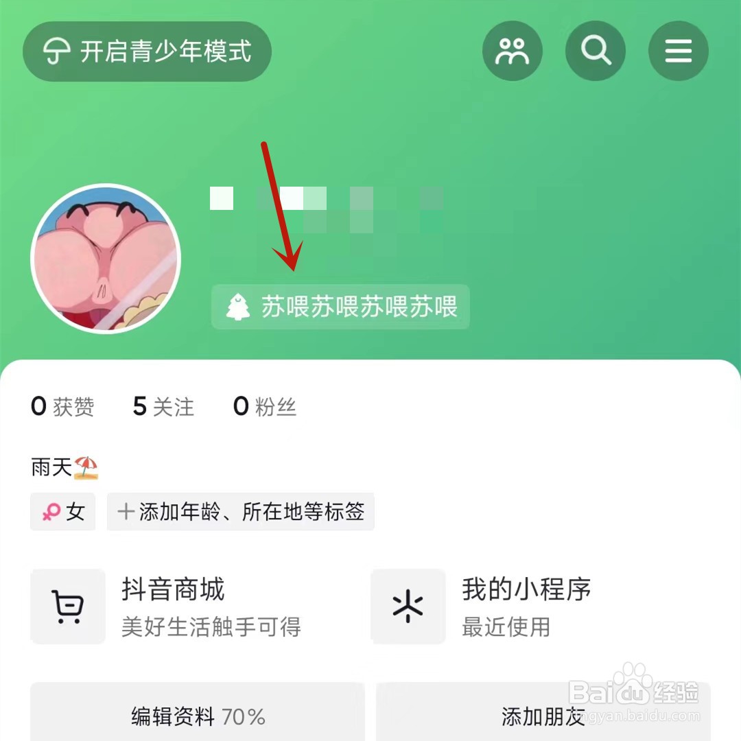 抖音如果自定义颜色心情内容