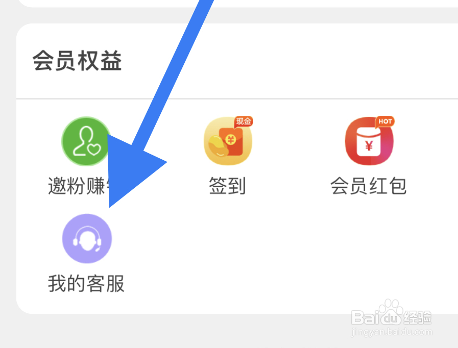 比比熊软件在哪里查找客服