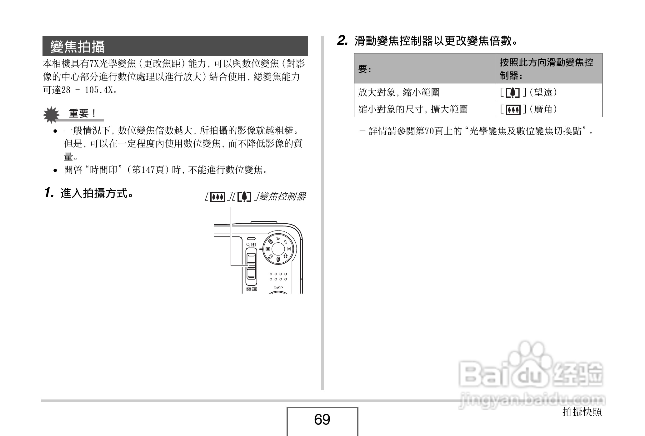 卡西欧EX-V8数码相机说明书:[7]