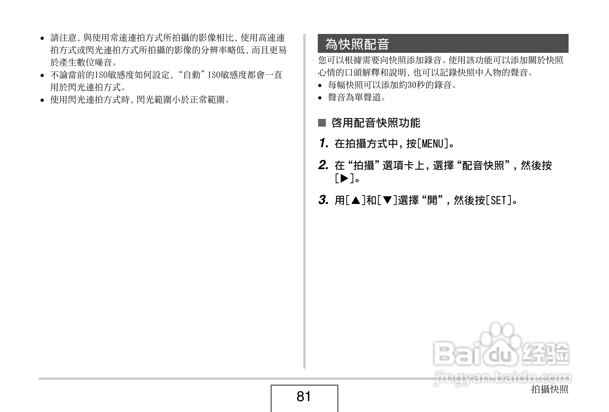 卡西欧EX-V8数码相机说明书:[9]