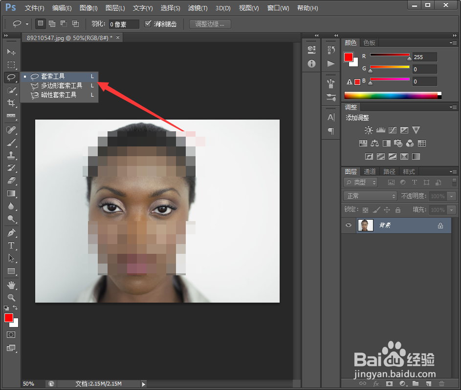 如何用ps把人的眼睛变大