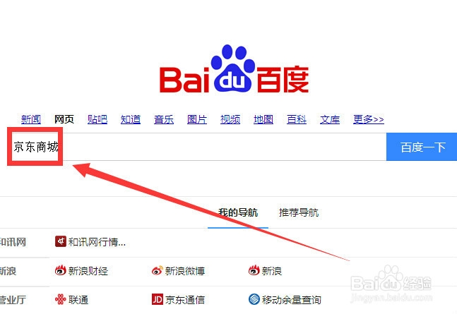 京东上如何查看取消订单