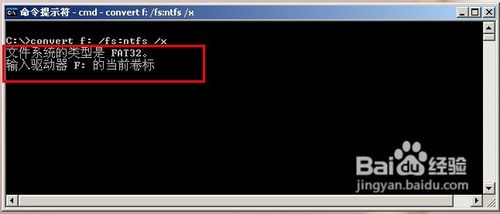 怎样将FAT32格式磁盘转换为NTFS格式
