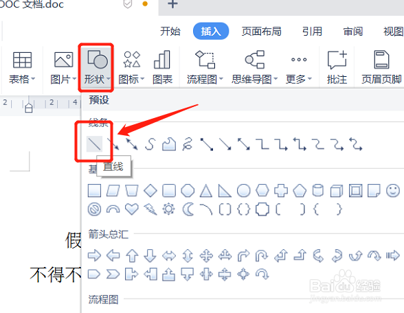 中间横线怎么打出来