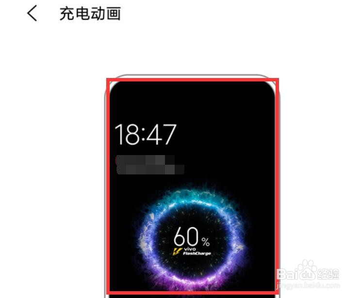 vivos15pro怎么设置充电动画