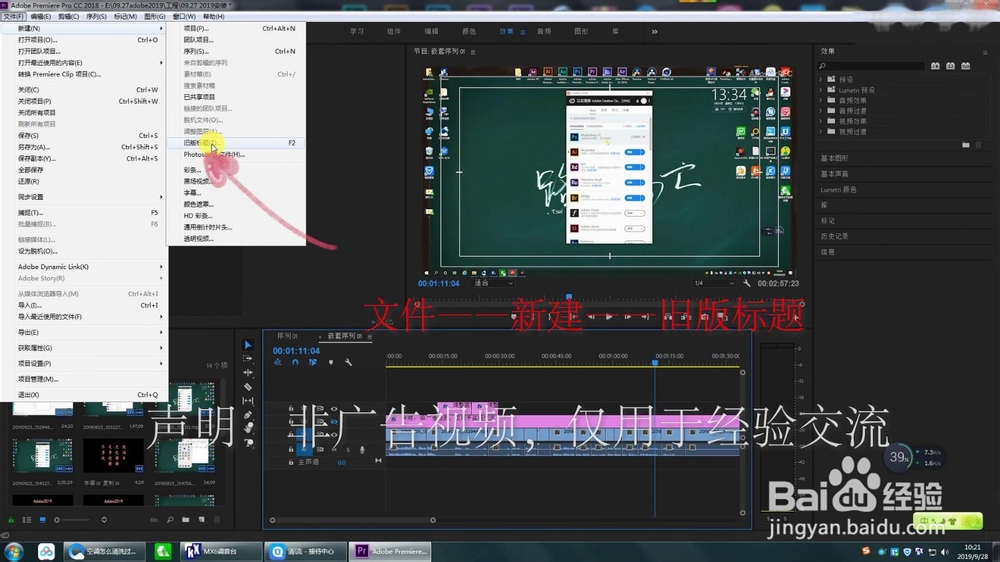 利用PS配合Pr批量制作字幕,简单,快速,易修改!