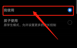 华为手机如何健康使用手机